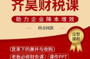 财税销售视频(财税公司销售工作好做么)