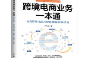 电商运营基础(电商运营基础知识)