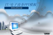 电商ppt模板(电商ppt模板 百度网盘)