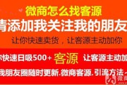 微商推广哪家好(微商怎么做推广加好友)