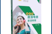 跨境电商英语教程(跨境电商英语教程李颖答案)