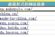 怎么做链接(手机怎么做链接)