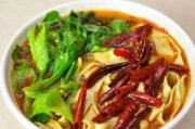 板面辣椒的做法视频教程(板面的做法和配料视频教程)