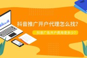 怎么用抖音推广(怎么在抖音推广自己的店铺)