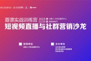 社群营销短视频(社群营销的特点视频)