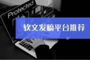 推广发稿平台(新闻营销发稿平台)