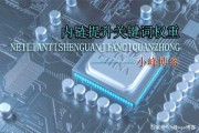内链(内链优化)