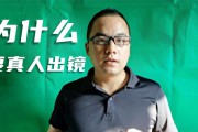 短视频真人出镜(短视频真人出镜可以发什么)
