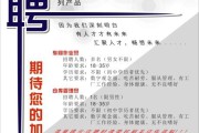 招聘广告怎么写(手工活招聘广告怎么写)
