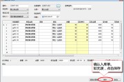 电商进销存免费(电商进销存软件免费版)