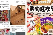 小红书促销(小红书促销与渠道)