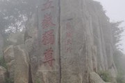 泰山有多高(泰山有多高 多少台阶)