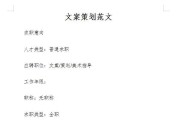 好的文案范文(好的文案范文简短熊熊烈火)