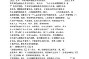 题记是什么(题记是什么)