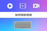 视频镜像翻转怎么弄(苹果视频镜像翻转怎么弄)