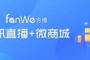 腾讯电商(腾讯电商怎么开通)