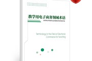 电商术语(电商术语大全)