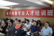 电商的培训(培训电商)