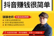 抖音可以赚钱吗怎么赚(抖音可以赚钱吗怎么赚的)