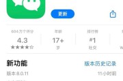 微信电视版(微信电视版)