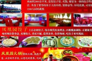 美食城宣传视频(关于美食城的宣传台词)