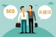 怎么找关键词(找关键词的三种方法)