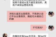 洋码头有假货吗(洋码头有假货吗,了解这些让你不再纠结)