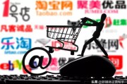 网络电商怎么做
:如何做电商好做？