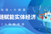 区块链赋能电商(区块链对电商的影响)