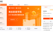 淘宝客经验(淘宝客服需要经验吗)