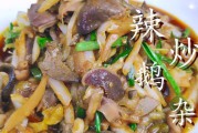 鹅心的做法视频(炊鹅的做法完整视频)