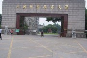 十大名牌大学(中国十大名牌大学)