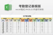 考勤表格(考勤表的制作步骤)