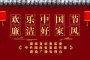 家风建设短视频(好家风建设视频)