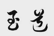 大道至简的意思(大道至简的下一句)