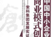 企业创新案例(企业创新案例以及启示)