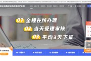 注册电商营业执照(注册电商营业执照需要交税吗)