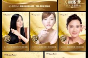 美容产品广告视频(美容产品广告图片)