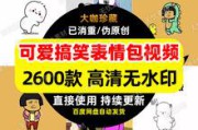 无水印搞笑短视频(无水印搞笑短视频素材下载)