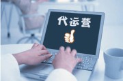 如何做电商运营(如何做电商运营数据分析)