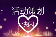 快闪活动方案(快闪活动方案策划 公安)