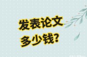 论文投稿网站(论文投稿正规网站)