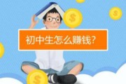 在家挣钱方法(在家如何挣钱的方法)