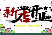 新店开业宣传视频(新店开业在微信上怎么宣传)