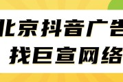 抖音网页广告推广(抖音上广告推广多少钱)