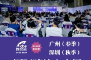 跨境电商博览会(山东省跨境电商博览会)