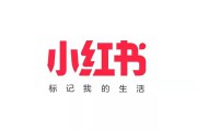 小红书经营业务(小红书经营类型怎么选)