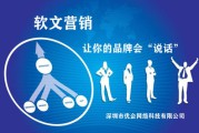网络软文(网络软文写作范文)