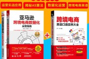 跨境电商的英文(跨境电商的英文单词) 跨境电商的英文(跨境电商的英文单词)
