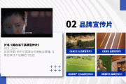短视频企业产品宣传(企业产品宣传视频制作)